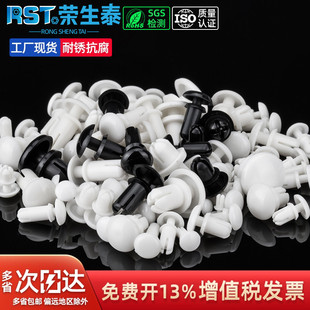 尼龙铆钉塑料塑胶子母铆钉推入按压式 膨胀铆钉PC板固定扣R2R3R4R5