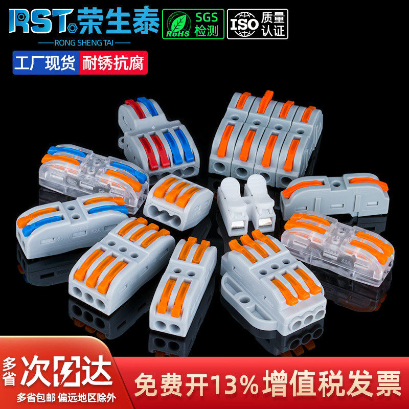 四进四出连接器电线接头按压式快速接线端子并线柱接线器快接头