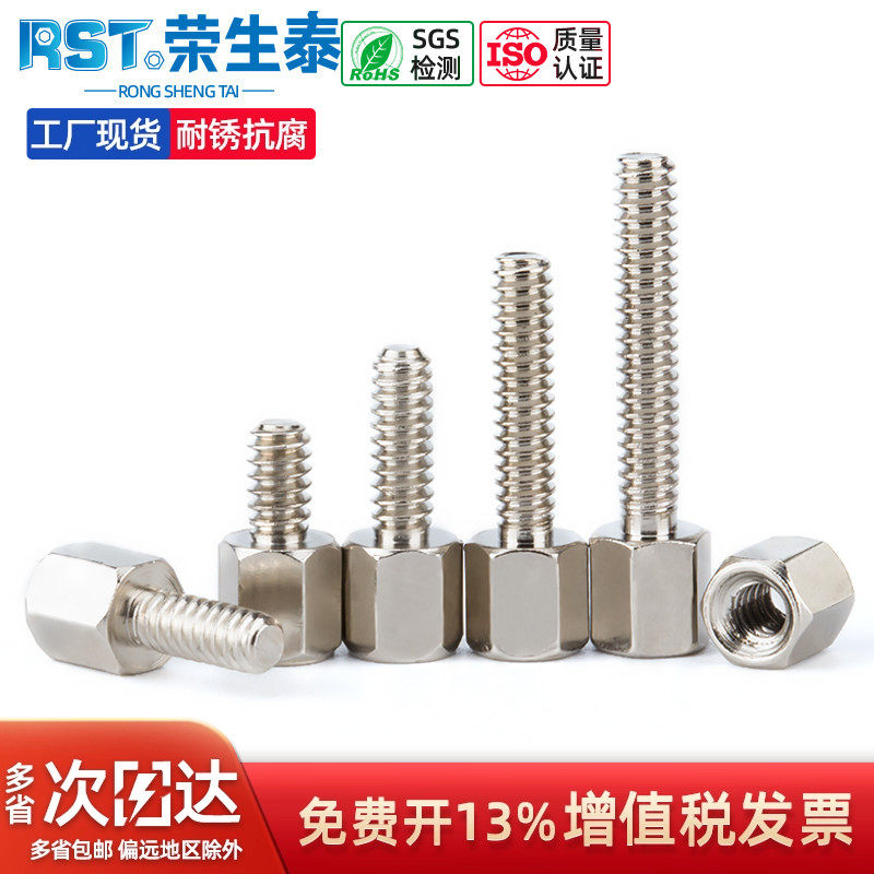 镀镍英制螺柱#4-40六角铜柱RS232接口VGA显卡固定DB9/25串口螺丝