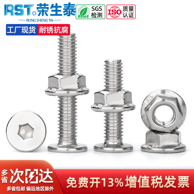 304不锈钢CM内六角2件套