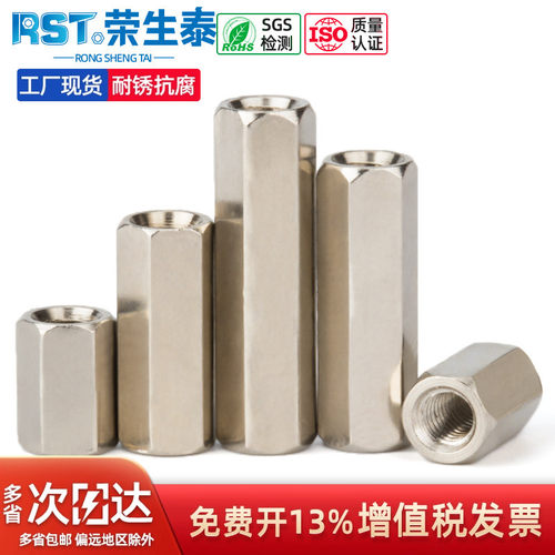 双通平头六角隔离空心柱