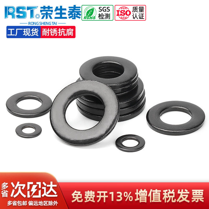 黑色304不锈钢平垫加大垫圈华司发黑垫片超薄加宽厚镀黑锌M2-M22