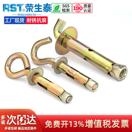 荣生泰彩锌羊眼膨胀螺丝