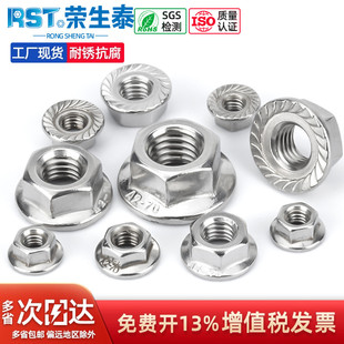 法兰螺帽304不锈钢螺母帽防滑花齿六角螺丝帽 m3m4m5m6m8m10m12