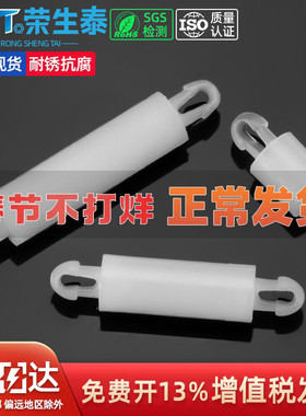 PC板/隔离柱/双头塑料线路板支架扣式绝缘固定柱垫高柱S0/SU开孔2