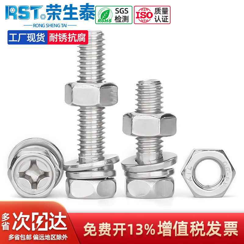 304十字外六角组合俩件套图片