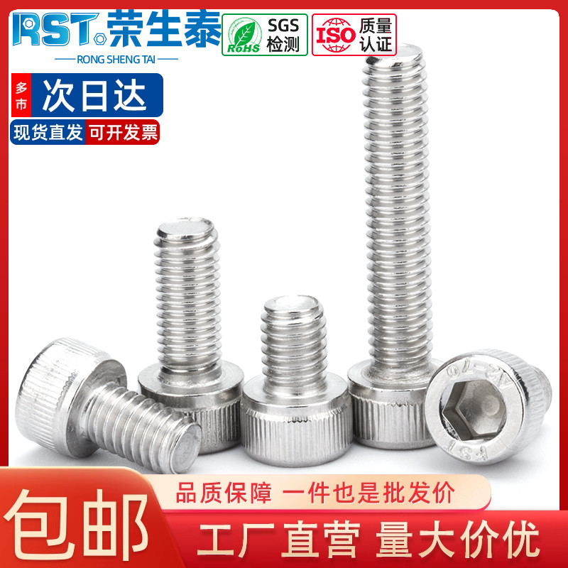 工厂价优304杯头内六角螺丝螺栓