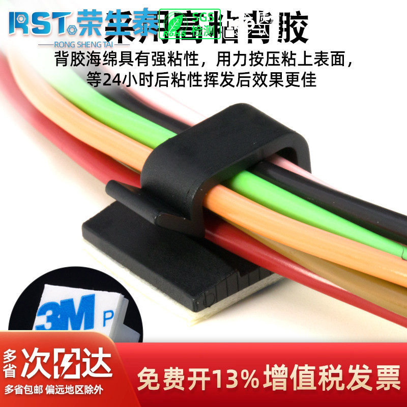 网线固定座自粘式电线固定夹机箱理线夹桌面贴线卡子理线神器WCL