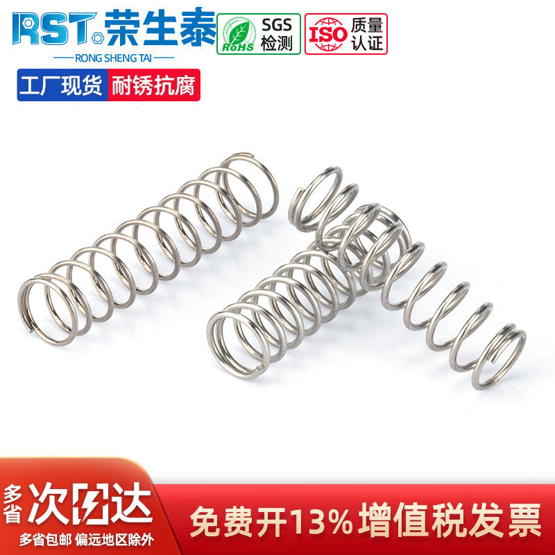 不锈钢304钢丝弹簧强力压力大弹黄定制减震压缩击锤小压簧0.7/0.8