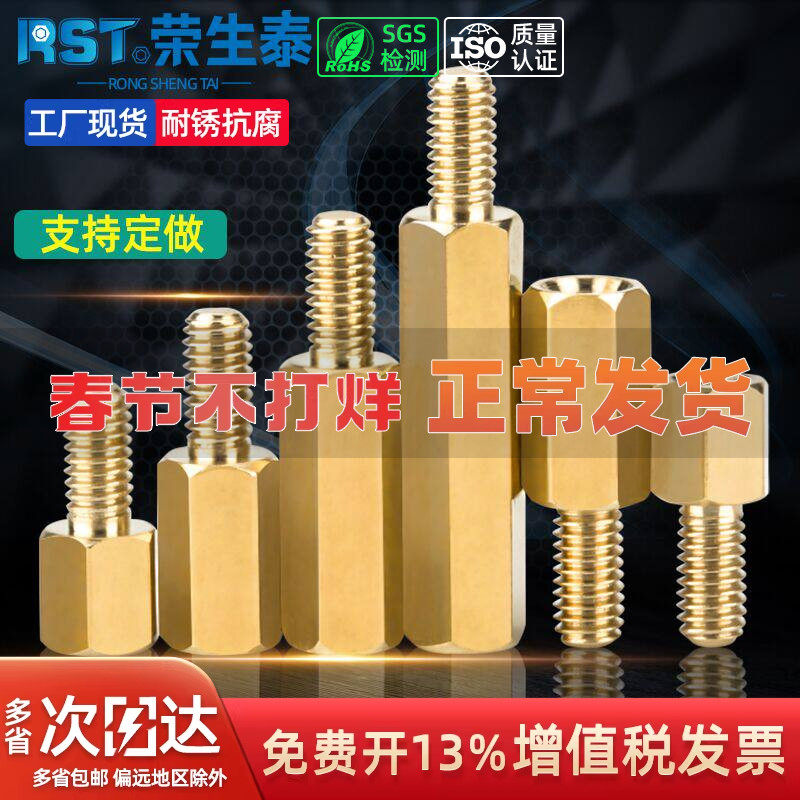 六角铜柱M2M3M4M5M6铜螺柱机箱主板螺丝柱隔离柱连接柱接线铜支柱