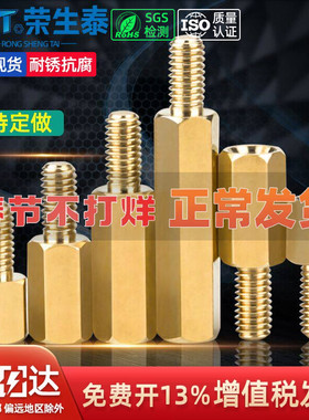 六角铜柱M2M3M4M5M6铜螺柱机箱主板螺丝柱隔离柱连接柱接线铜支柱