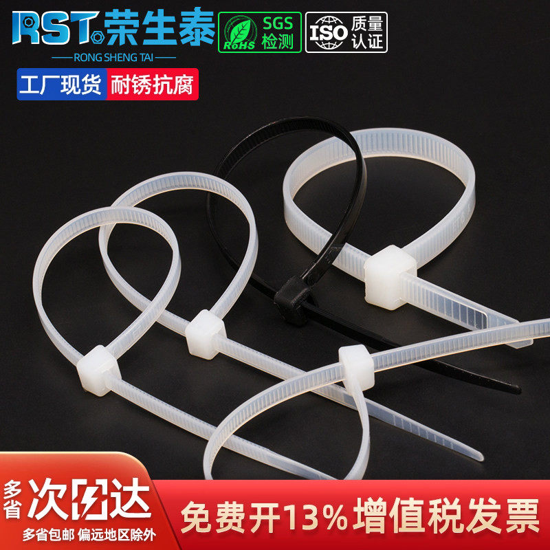 自锁式白色尼龙扎带塑料卡扣扎线带捆黑色扎带大号塑料扎带束线带