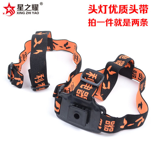 高品质头灯头带头戴高弹性
