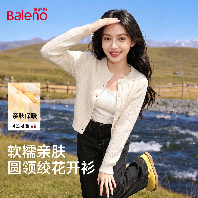 班尼路杏色绞花针织开衫女款2026秋季新款软糯亲肤短款毛衫外套Q图片