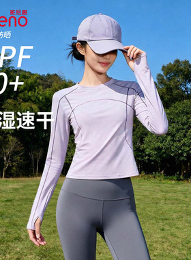 班尼路紫色速干凉感长袖t恤女2026春夏新款户外防晒健身运动上衣H