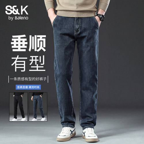 班尼路SK男士秋季新款直筒牛仔裤