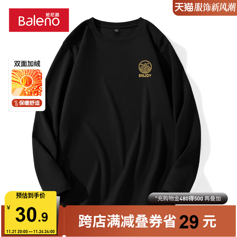 班尼路双面绒长袖打底衫男冬季加绒保暖弹力舒适圆领内搭黑色T恤