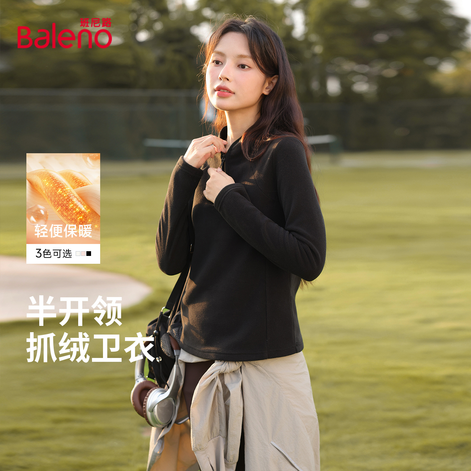 班尼路黑色抓绒卫衣女2025新款冬季修身外套保暖半开领套头上衣M