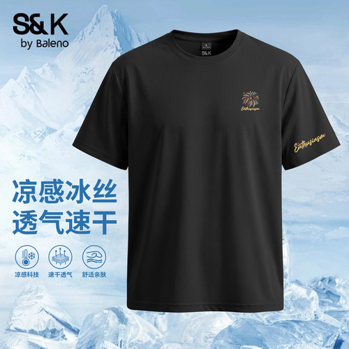 班尼路S&K系列冰丝网眼短袖男