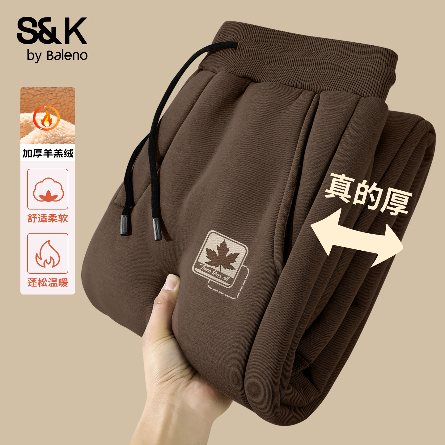 班尼路S&K系列加绒卫裤男冬款加厚保暖休闲裤青少年百搭束脚裤LF,男装,休闲裤,淘宝优惠券,粉丝福利购,淘宝优惠卷