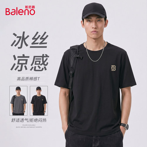 班尼路冰丝短袖男夏季2026新款