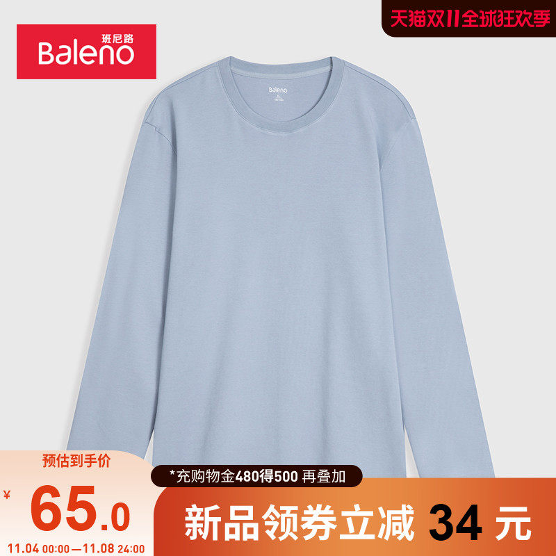 班尼路潮流休闲男装净色基础长袖T恤男时尚秋季新品T恤使用感如何?