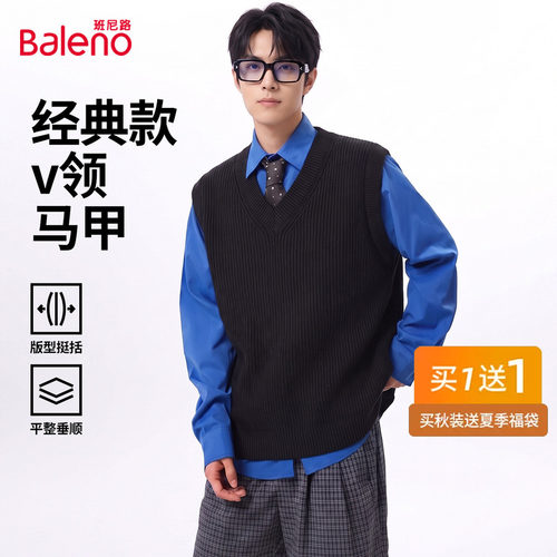 班尼路V领针织马甲男款背心内搭