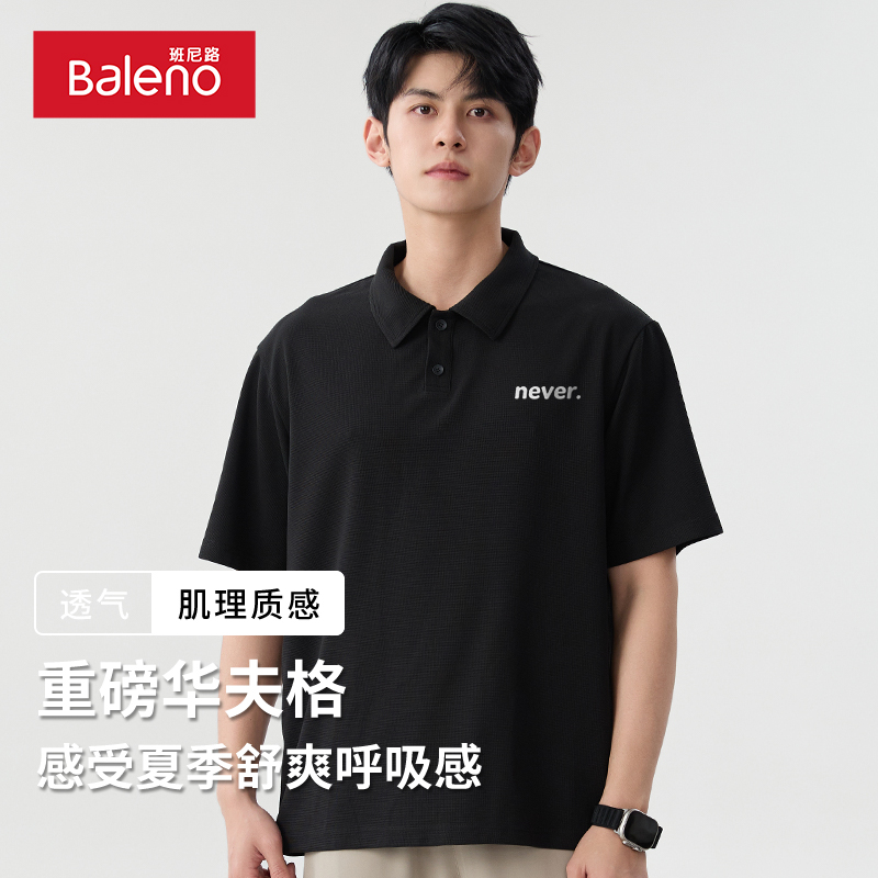 班尼路polo衫男2025夏季华夫格