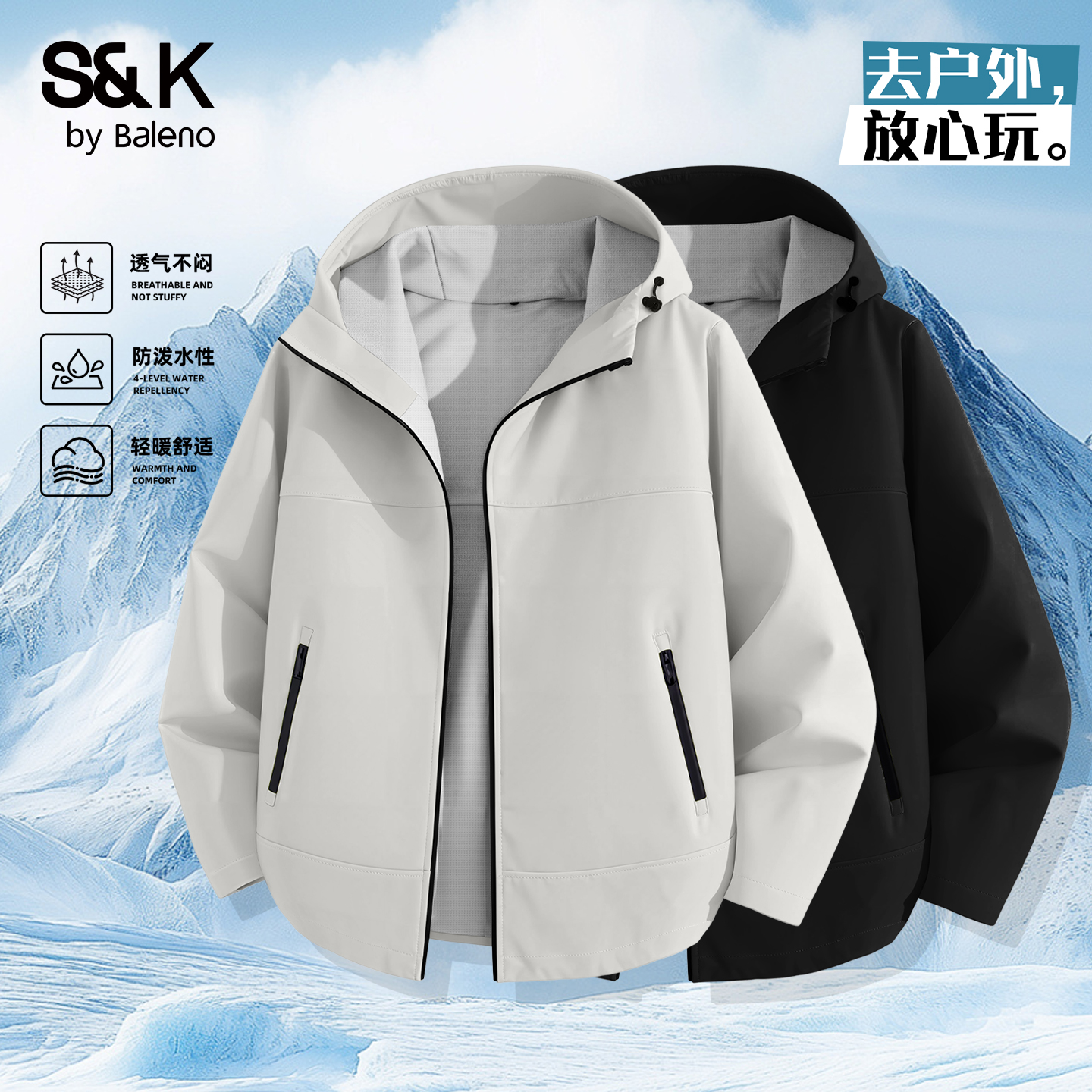 班尼路S&K秋冬浅灰色连帽夹克男