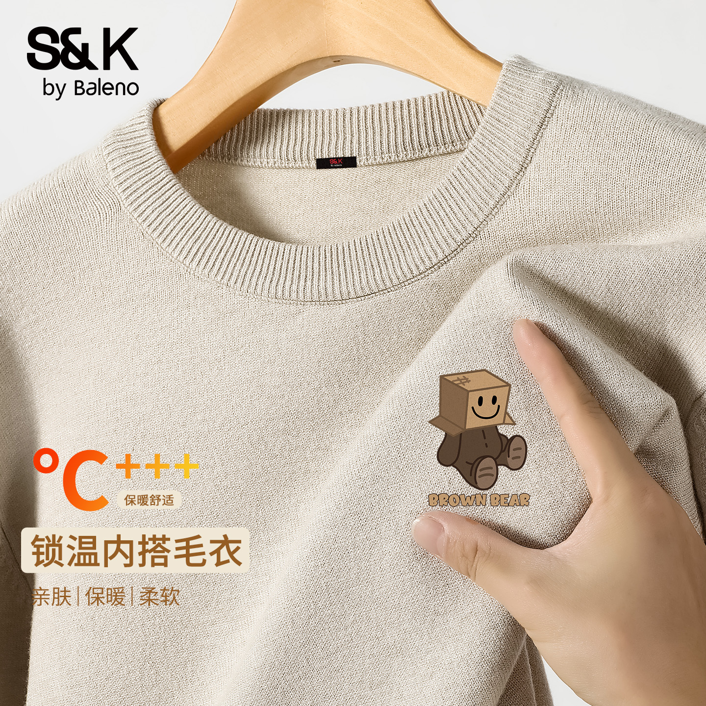 班尼路S&K重磅毛衣男款冬季亲肤