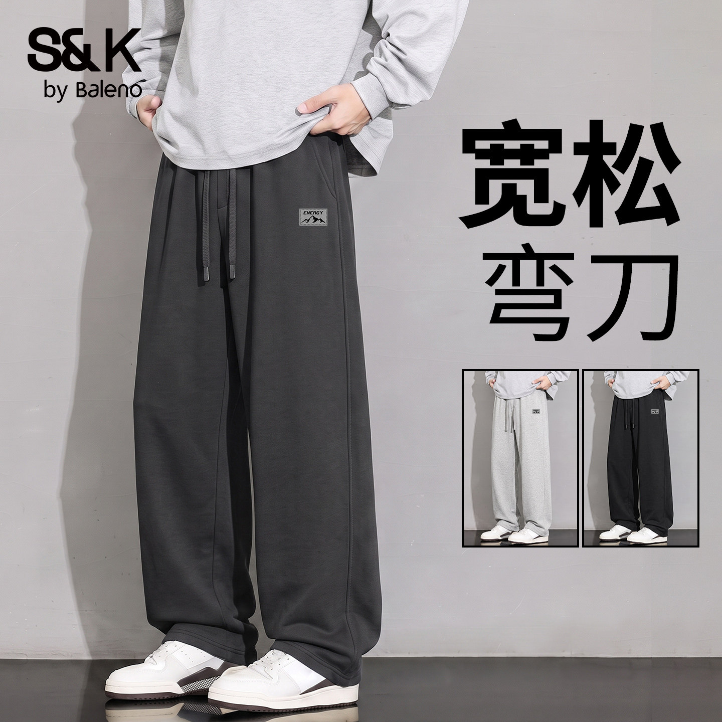 班尼路S&K宽松弯刀卫裤男款秋季图片