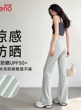 班尼路绿色凉感微喇裤女夏2026新款防晒修身小个子休闲阔腿裤子H
