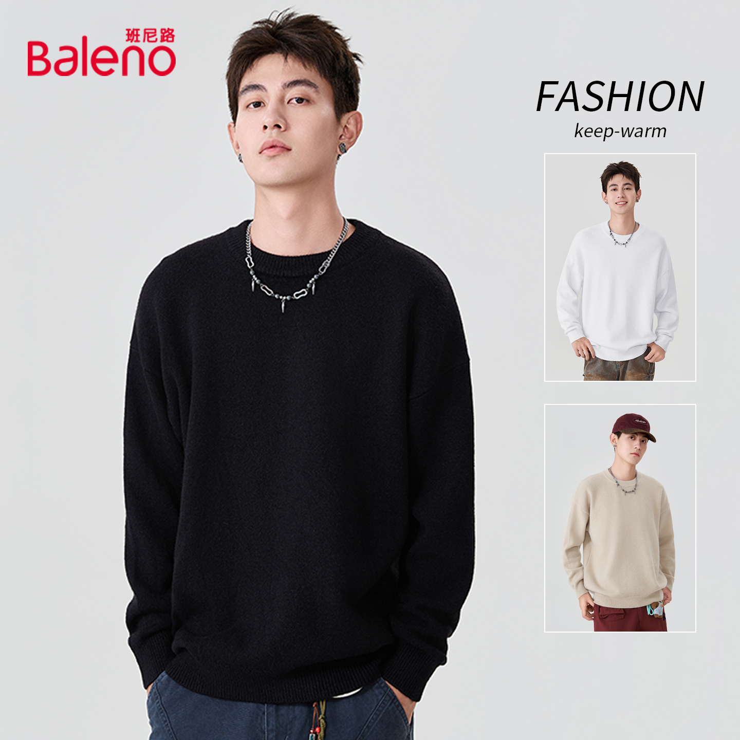 班尼路秋冬季青少年宽松毛衣男款