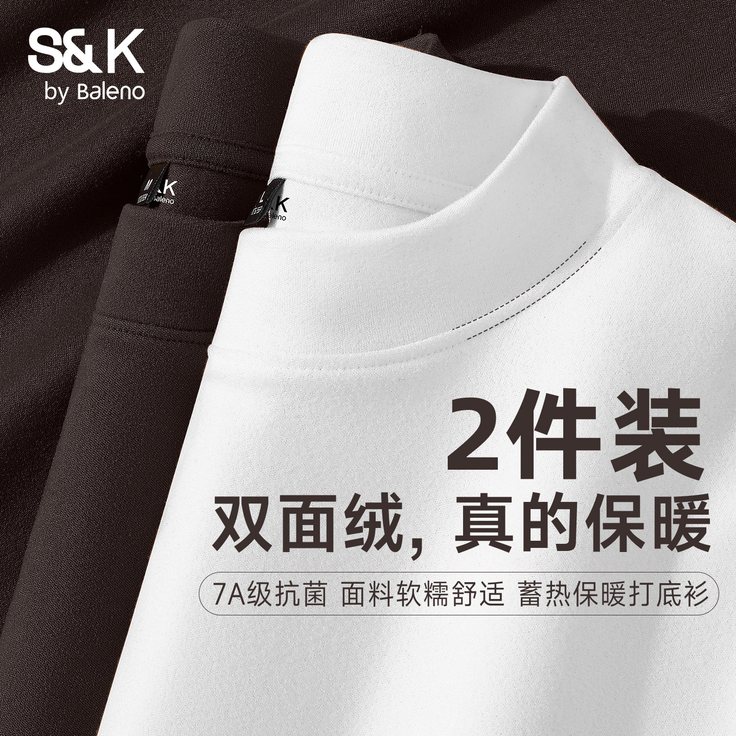 班尼路S&K冬季半高领长袖t恤男款