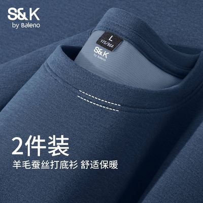 班尼路S&K蚕丝羊毛绒长袖秋衣男