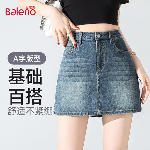 班尼路复古牛仔短裙女2026春夏新款高腰显瘦A字防走光外穿包臀裙N