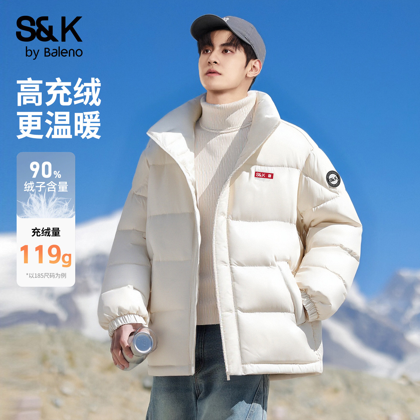 班尼路S&K立领防风保暖羽绒服男