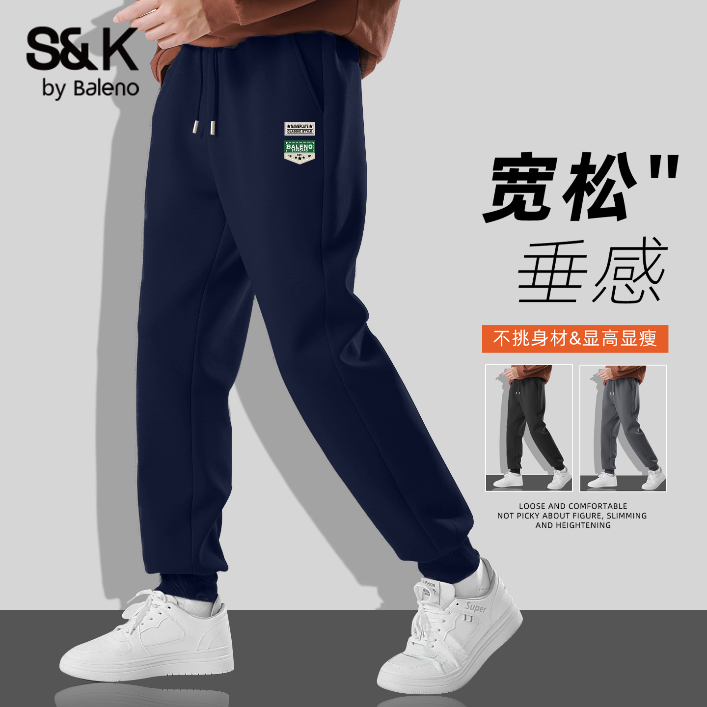 班尼路S&K束脚卫裤男2025新款