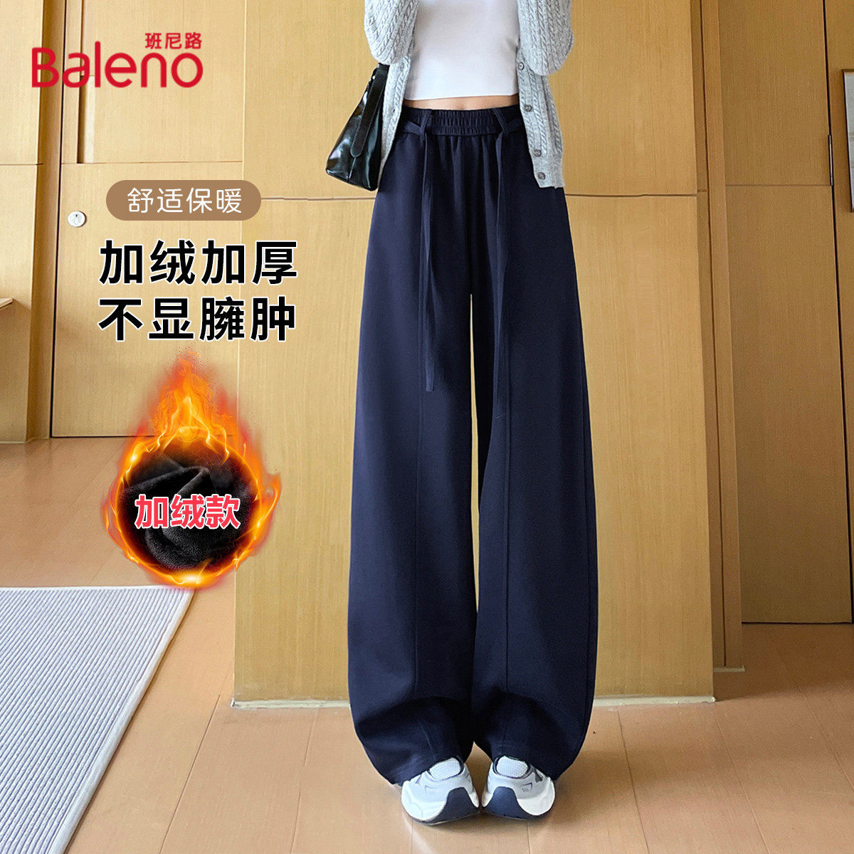 班尼路时尚休闲弯刀运动裤女秋冬款高腰垂感宽松显瘦香蕉阔腿裤J,女装/女士精品,休闲裤,淘宝优惠券,粉丝福利购,淘宝优惠卷