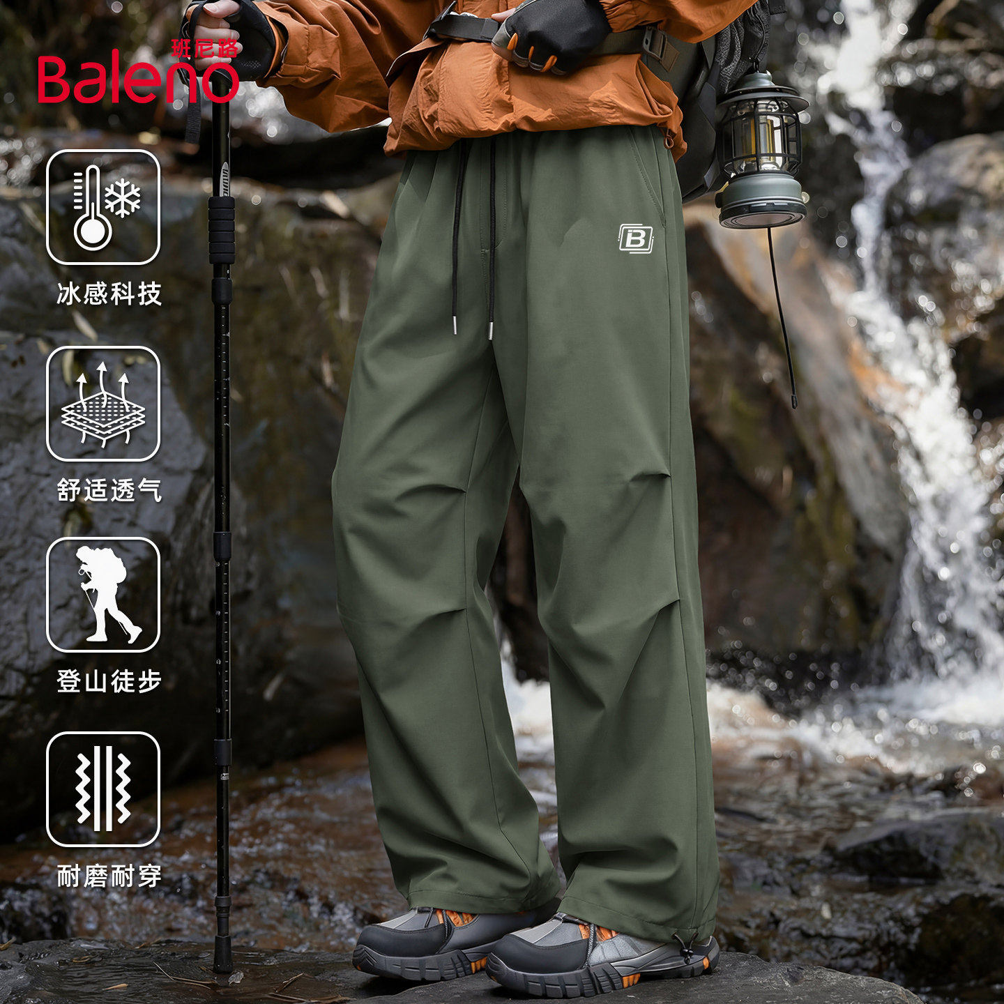班尼路军绿色伞兵裤子男款春季冰丝凉感休闲裤男士徒步速干长裤A