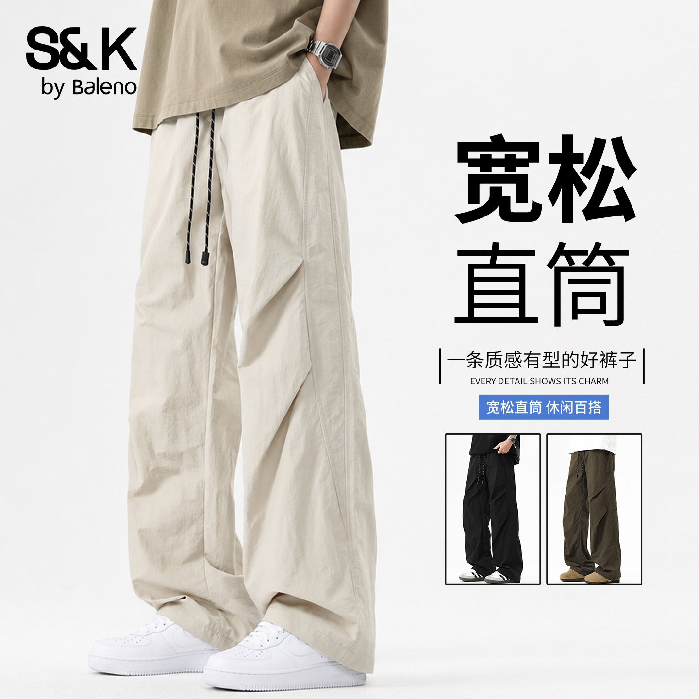 班尼路SK潮牌宽松直筒休闲裤男款图片