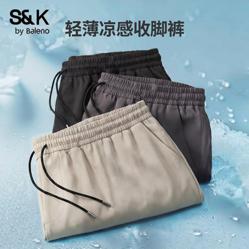 班尼路sk直筒裤男款夏季薄款凉感