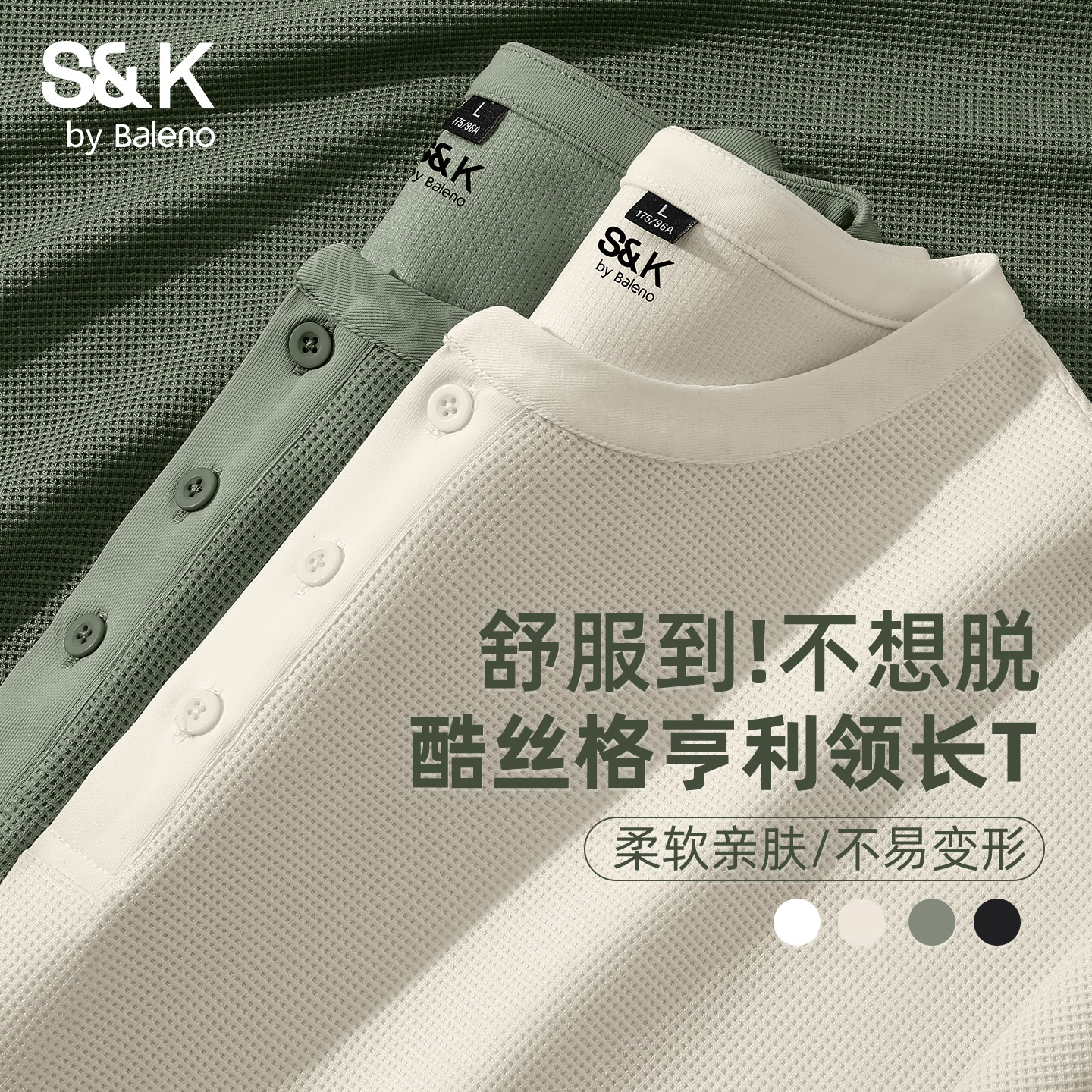 班尼路S&Kt恤长袖男秋季新款