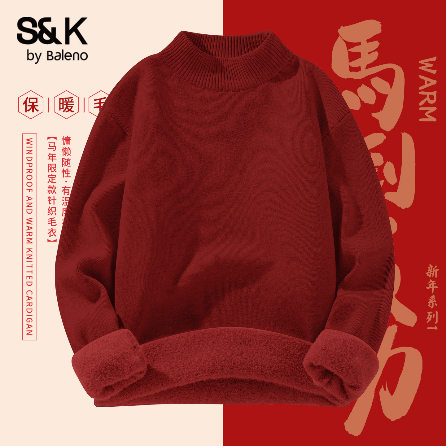班尼路冬季内搭保暖男士红色毛衣