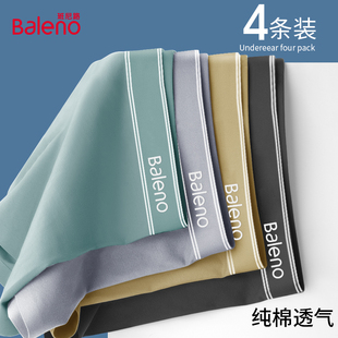 衩QK 纯棉7A级抑菌吸湿透气高弹百搭运动四角平角裤 班尼路男士 内裤