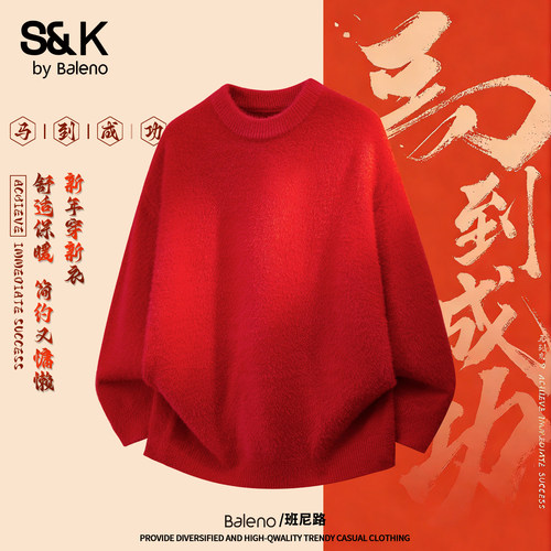 班尼路SK2026新款春季男士针织衫