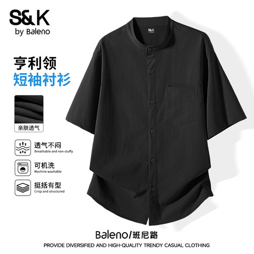 班尼路S&K系列亨利领短袖衬衫男