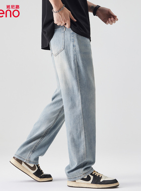 班尼路美式复古天丝牛仔裤男士秋季新款直筒宽松阔腿休闲长裤子MS