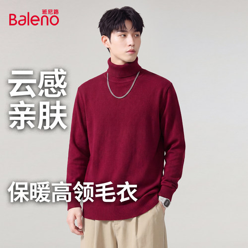 班尼路春秋款男士时尚高领毛衣