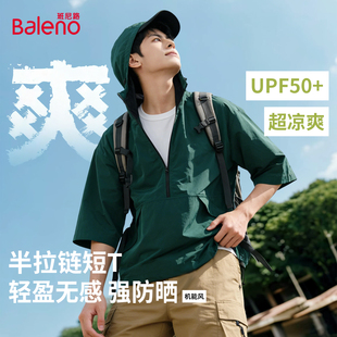衫 半袖 T恤男2026年夏季 班尼路户外机能凉感防晒半拉链连帽短袖